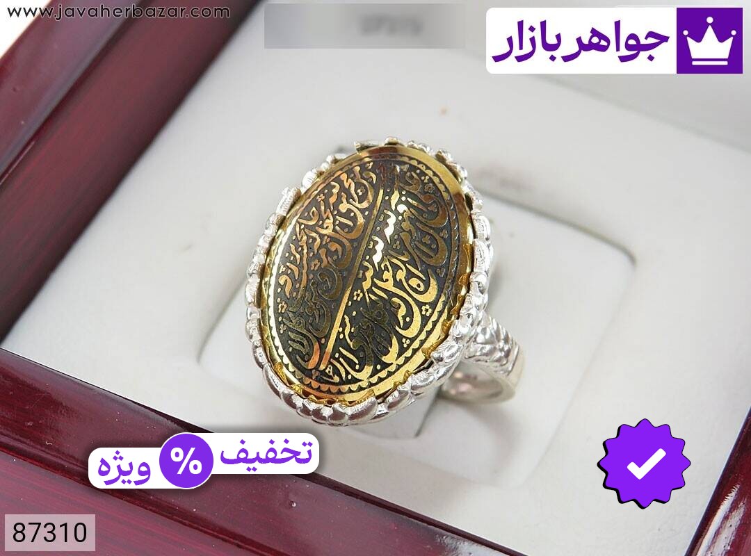انگشتر نقره حدید صینی زنانه [رزق و روزی » و من یتق الله]